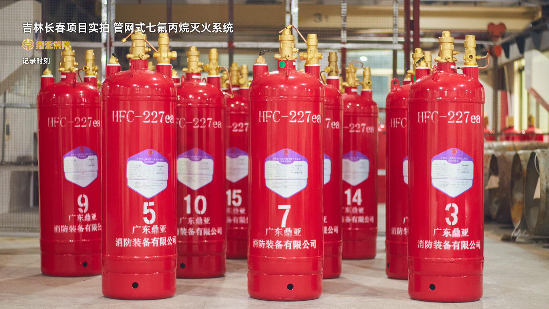 管網(wǎng)式與柜式七氟丙烷滅火系統(tǒng)選擇指南：精準(zhǔn)適配場(chǎng)景需求新聞圖片