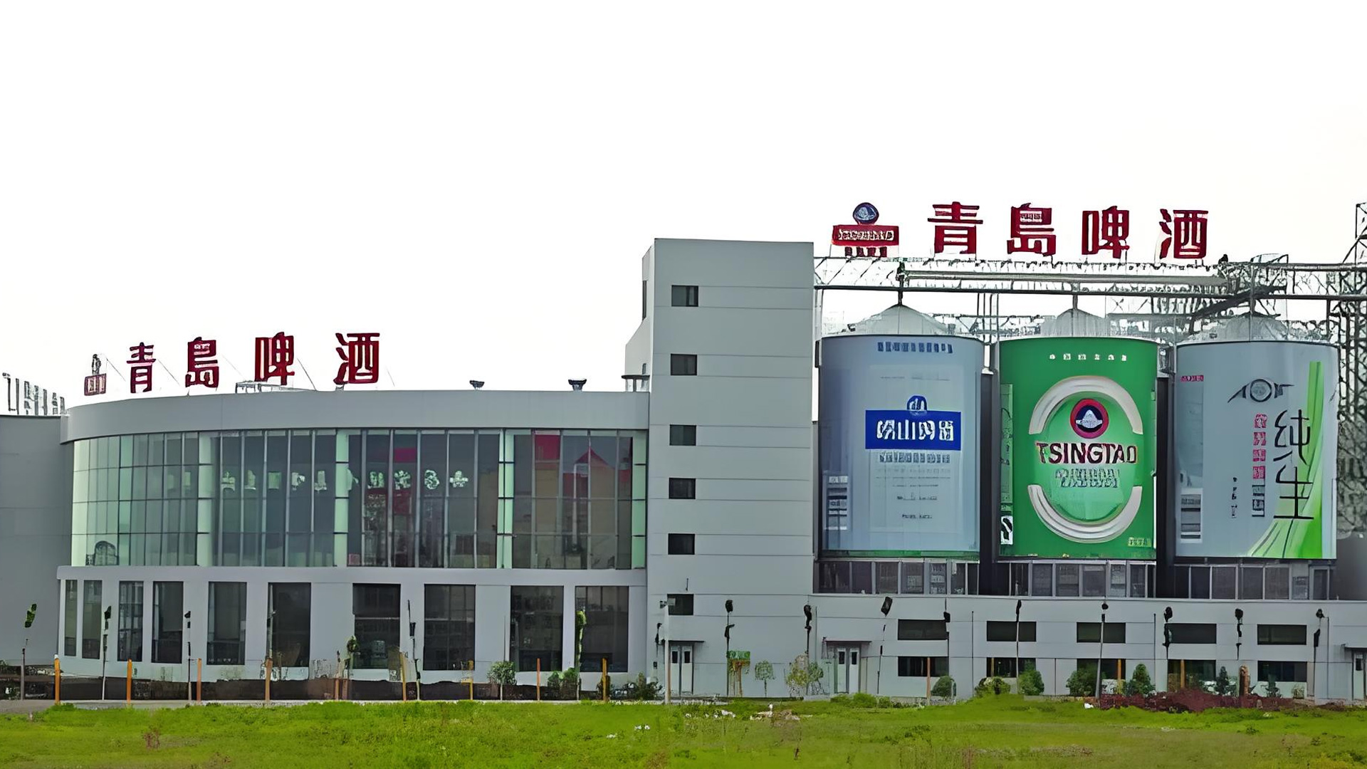 青島啤酒